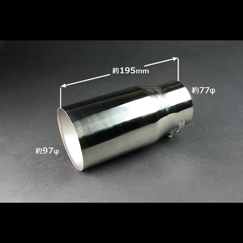 マフラーカッター 汎用 シングル 大口径 シルバー AX289 ステンレス