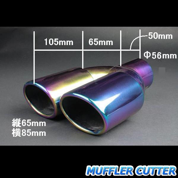 DAD マフラーカッター　2本出し　2セット　1セットでも購入可 Amazon | HAPPY SUGAR マフラーカッター 2本出し スラッシュ