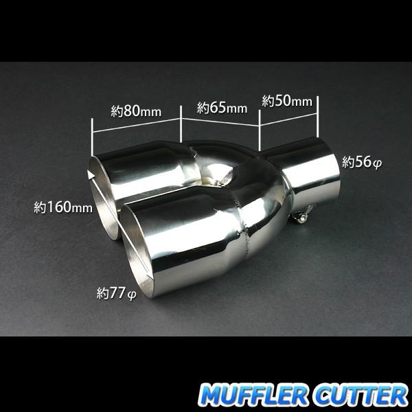 マフラーカッター 180SX 2本出し シルバー AX397 汎用 ステンレス