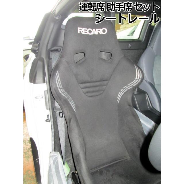 フルバケット用 シートレール スーパーダウン S660 Jw5 サイドエアバックキャンセラー付 運転席 助手席 セット ホンダ 日本製 Krdwsp H093rdsq 001 シートカバー等カーパーツのvs One 通販 Yahoo ショッピング