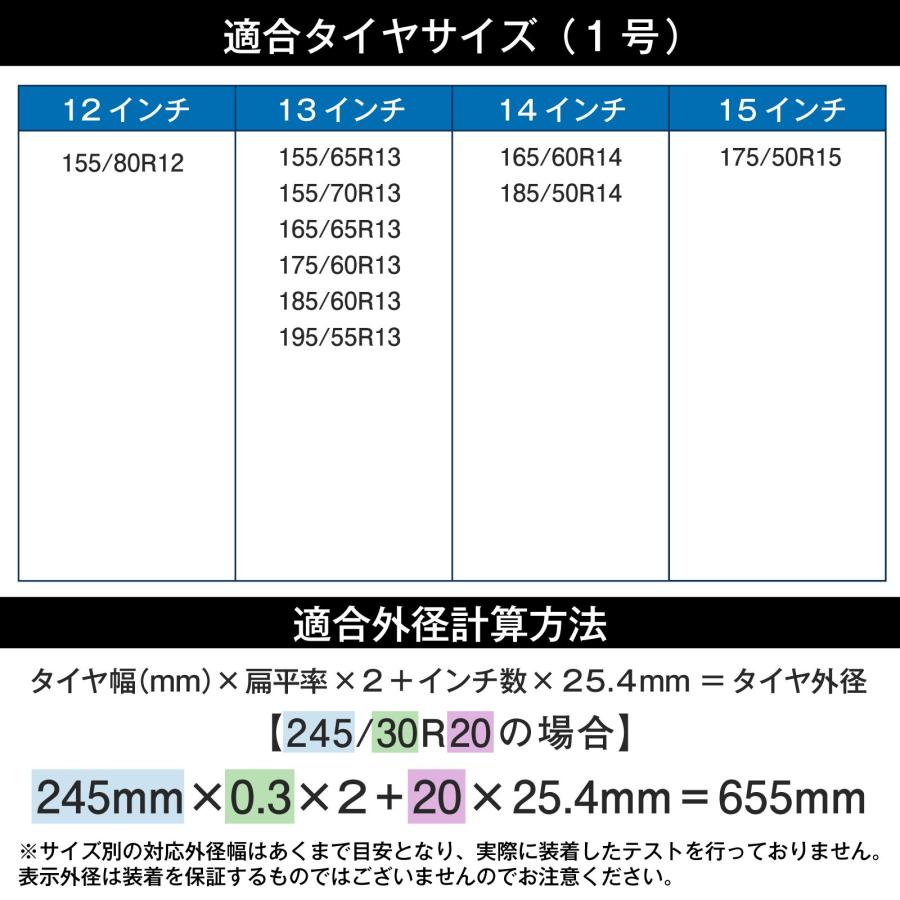 専用　レジン4 ダイヤ1 タイヤチェーン 非金属 1号サイズ スノーソック ミニカトッポ 三菱