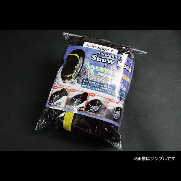 タイヤチェーン ブラシ 2号サイズ スノーソック + スノーブラシ タイヤ4本分 汎用 非金属 車用 伸縮 軽量 アイススクレーパー 雪対策お得セット 送料無料_3