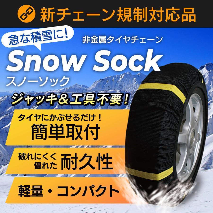 GET-PRO タイヤチェーン 非金属 195/65R15 5号サイズ スノーソック