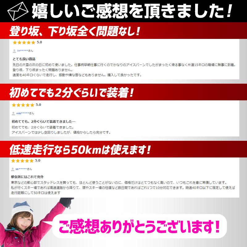 タイヤチェーン 非金属 205/60R16 5号サイズ スノーソック タイヤ4本分 送料無料