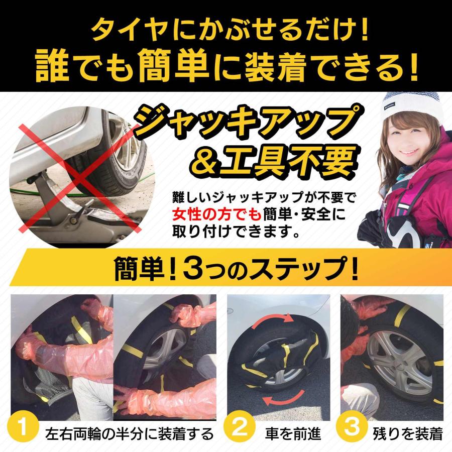 GET-PRO タイヤチェーン スノーソック 非金属 7号サイズ 汎用 : シート