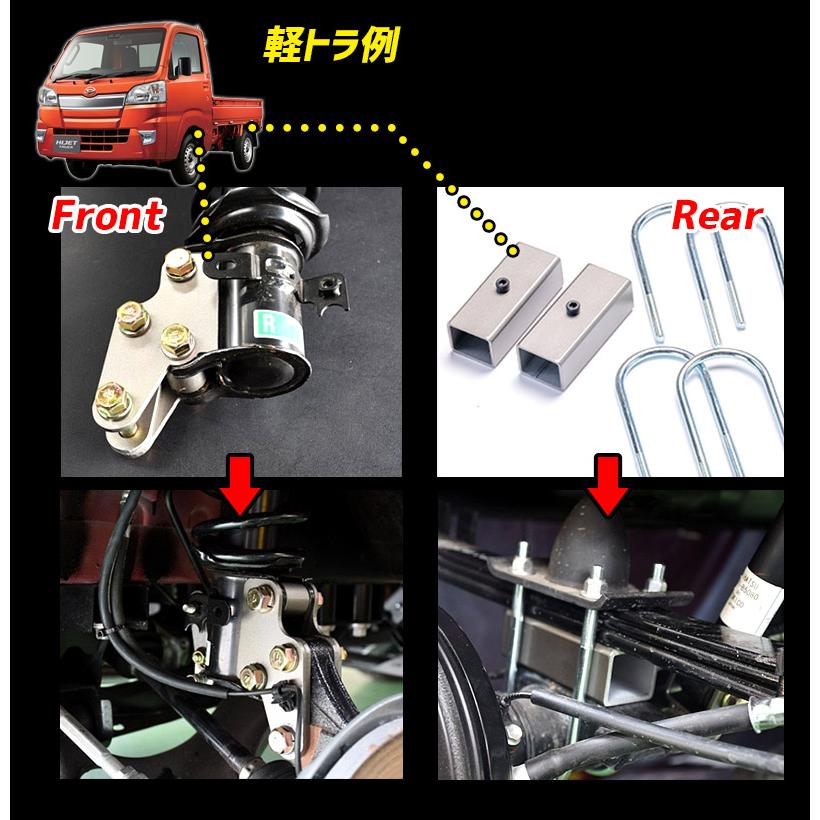 シュピーゲル リフトアップキット アトレー S700V S700W S710V S710W