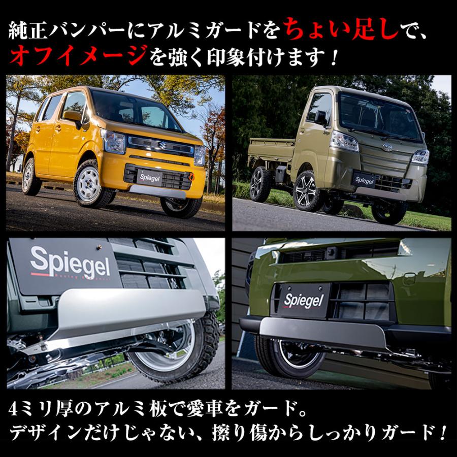 アルミアンダーガード ハスラー MR52S MR92S スズキ Spiegel シュピーゲル｜vs1｜05