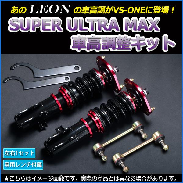 ワゴンR MH21 MH22 RSRフルタップ車高調 レンチセット！ ワゴンR MH21 MH22 RSRフルタップ車高調 レンチセット！ ラテラル + 車