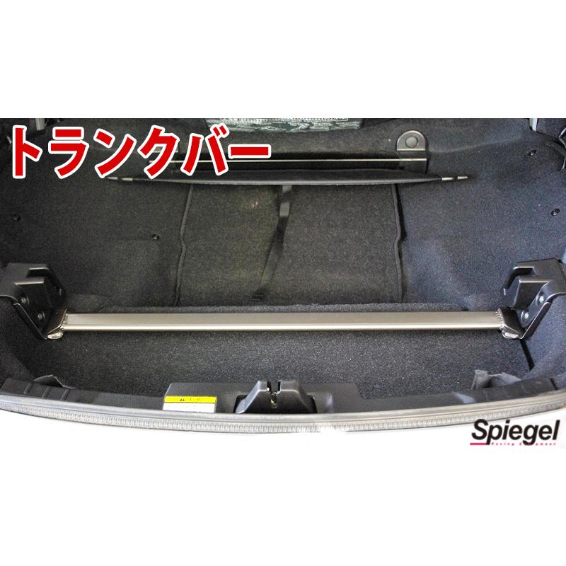 シュピーゲル トランクバー コペンローブ LA400K ダイハツ ボディ補強 