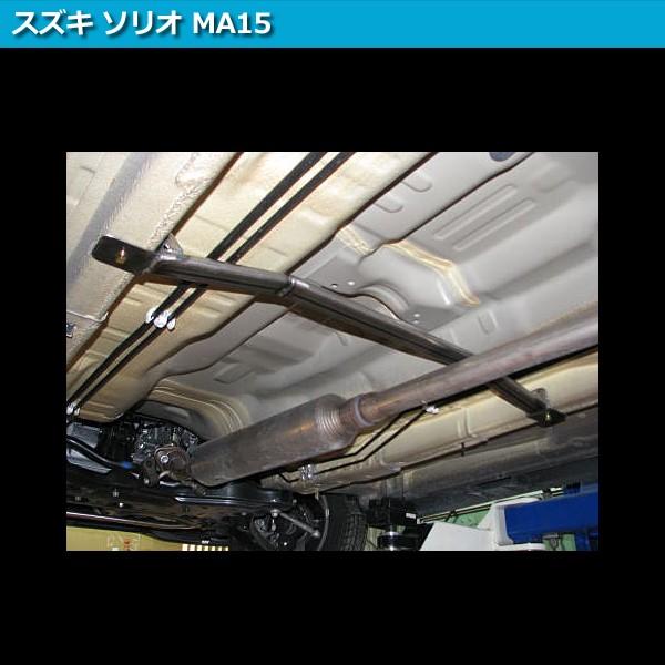 モノコックバー フロント底部 ソリオ MA15 (4WD車不可) 走行性能アップ