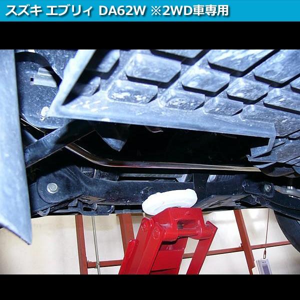 モノコックバー フロント エブリィ DA62W(2WD車専用) 走行性能アップ