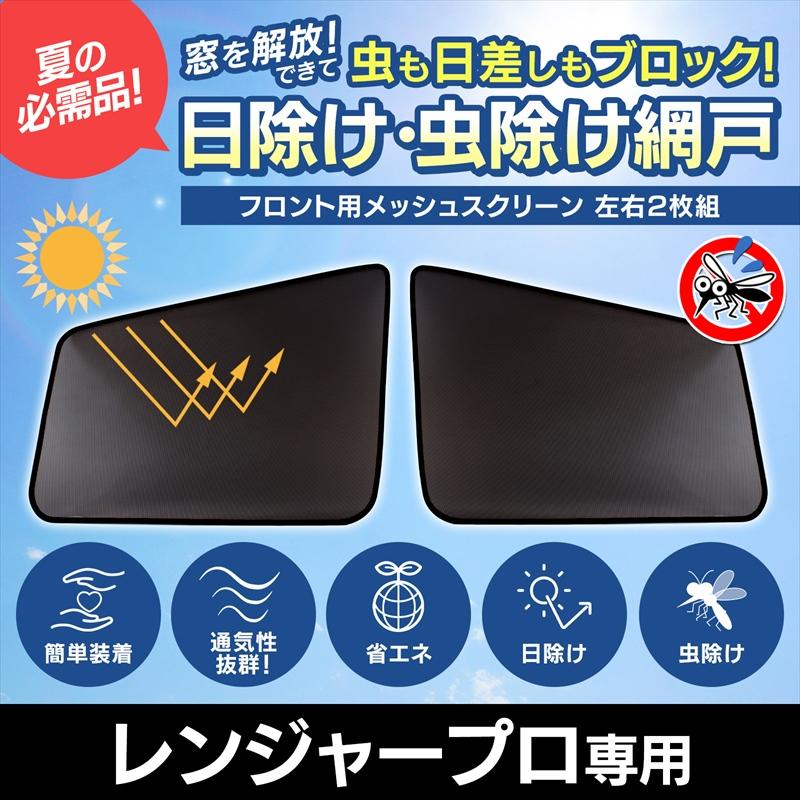 GET-PRO 日よけ用品 レンジャープロ 4t 標準 ワイド トラック用品