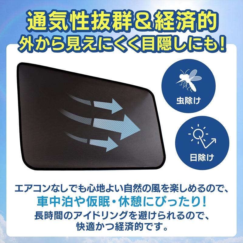GET-PRO 日よけ用品 07フォワード トラック用品 日除け 虫除け