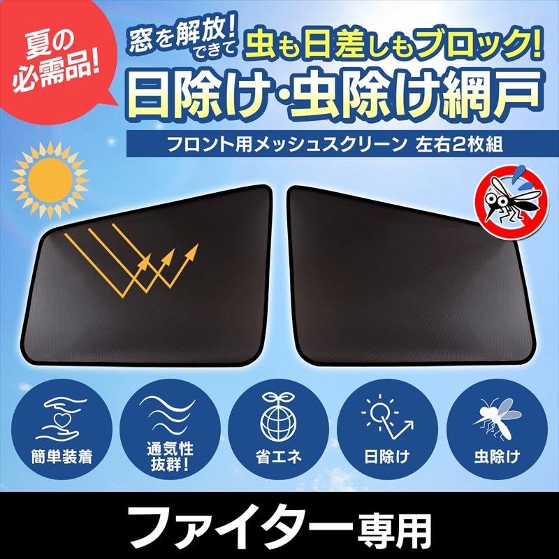 三菱FUSO 泥除け　４枚セット 2025年最新】三菱ふそう泥除けの人気アイテム - メルカリ