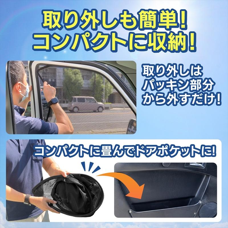 トラック ロールスクリーン L＆Rセット クオン 日よけ 虫よけ