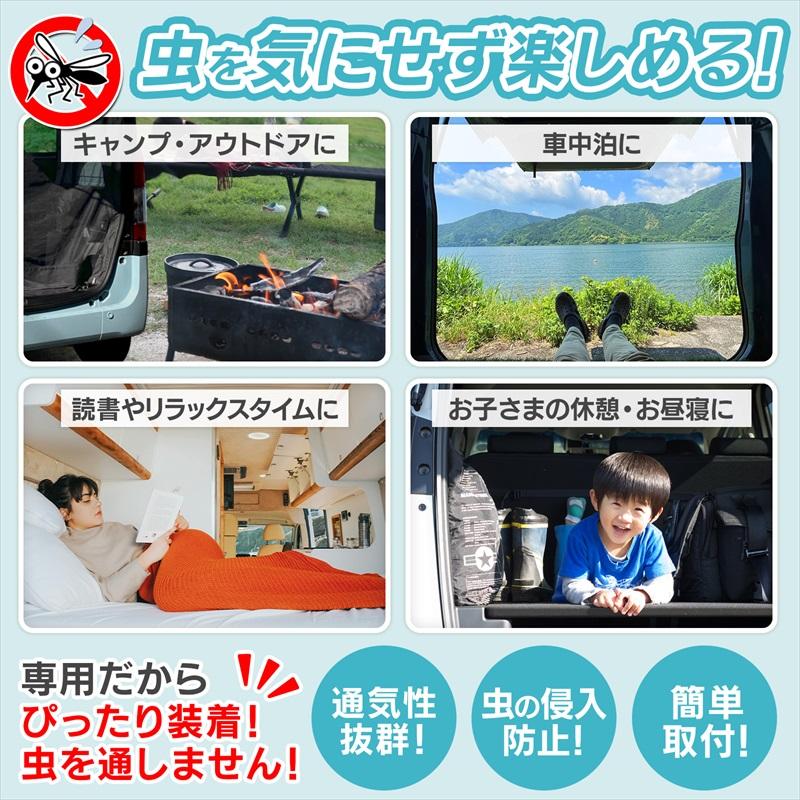 GET-PRO リアゲート用防虫ネット ハイゼットカーゴ S300系 S700系