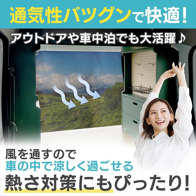 GET-PRO リアゲート用防虫ネット エブリイ ワゴン バン DA17W DA17V