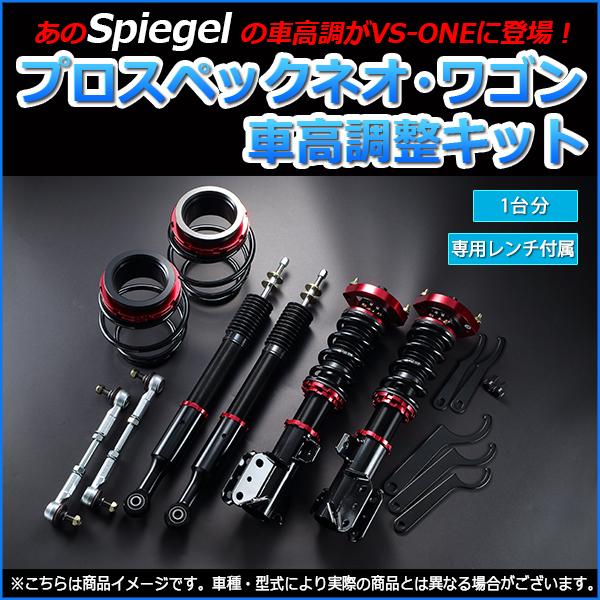 車高調 補強パーツ 走り屋キット ムーヴ LA110S スタビライザー搭載 プロスペックワゴン タワーバー リアピラーバー(スクエア) ラテラルロッド ダイハツの画像