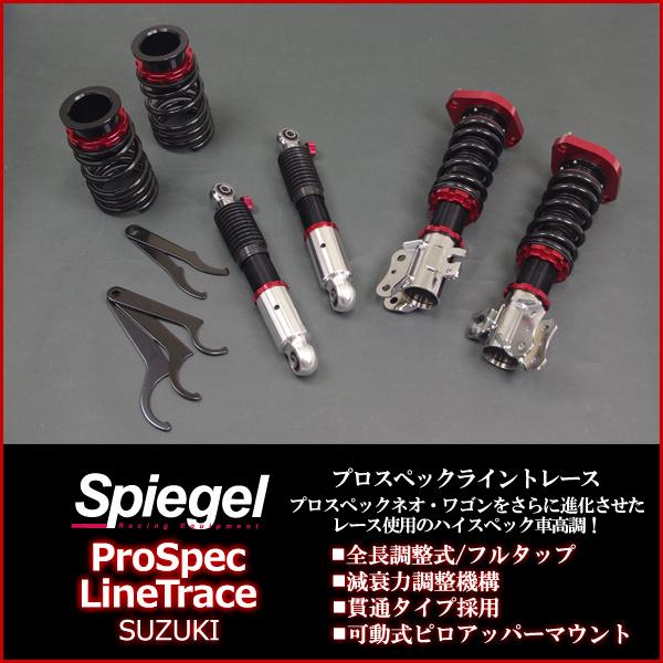 車高調 補強パーツ 走り屋キット Kei HN21S 2WD 3Dr プロスペックライントレース タワーバー モノコックバー リアピラーバー ラテラルロッド 等 スズキ_1
