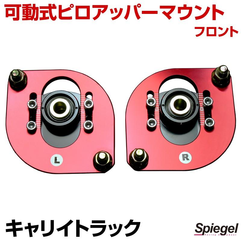 ピロ BLITZ（ブリッツ） ZZ-R オプション ピロアッパーマウント フロント GR