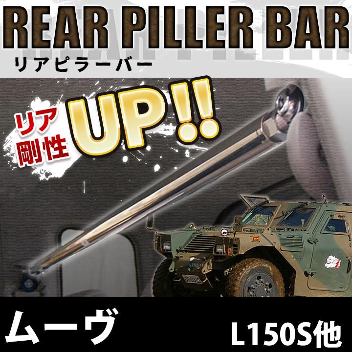 車高調 補強パーツ 走り屋キット ムーヴ L150S 2WD ULTRA MAX タワー ムーヴキャンバス LA800S 車高調(SUPER ULTRA MAX) 補強パーツ 走り屋