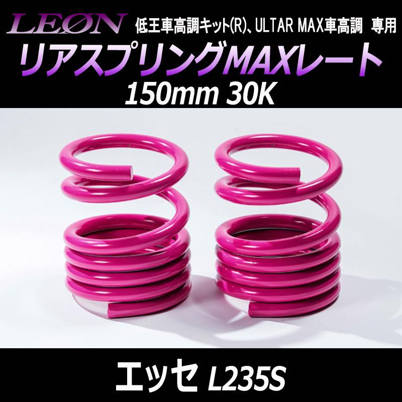 オーバーテック 8k スプリング カット済み エッセ 51sLq9GdAEL._UF350,350_QL50_.jpg
