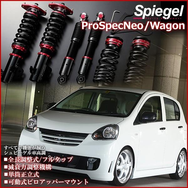 車高調 N-BOX スラッシュ JF1 プロスペックワゴン 全長式 フルタップ