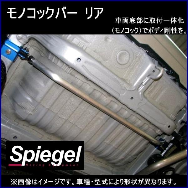 車高調 補強パーツ 走り屋キット N-BOXスラッシュ JF1 2WD モノコックバー(A〜C3本) ホンダ
