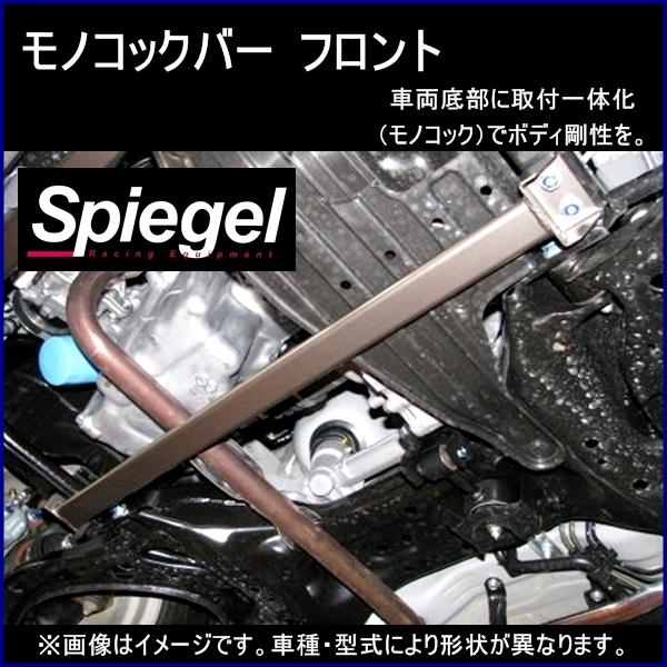 車高調 補強パーツ 走り屋キット N-BOXスラッシュ JF1 2WD モノコックバー(A〜C3本) ホンダ