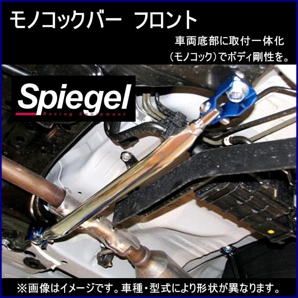 車高調 補強パーツ 走り屋キット N-BOXスラッシュ JF1 2WD モノコックバー(A〜C3本) ホンダ