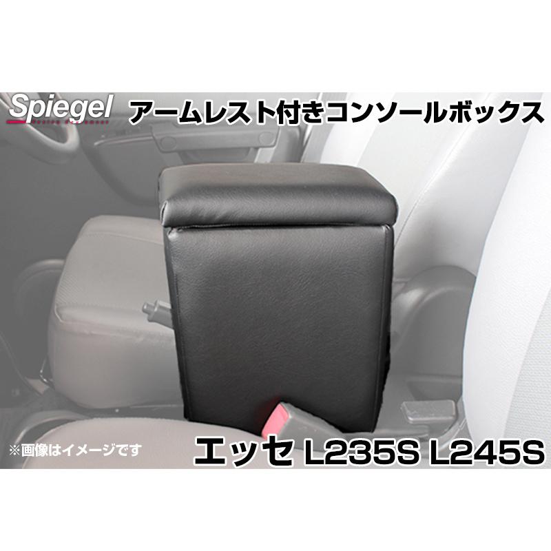 コンソールボックス アームレスト付き エッセ L235S L245S ダイハツ
