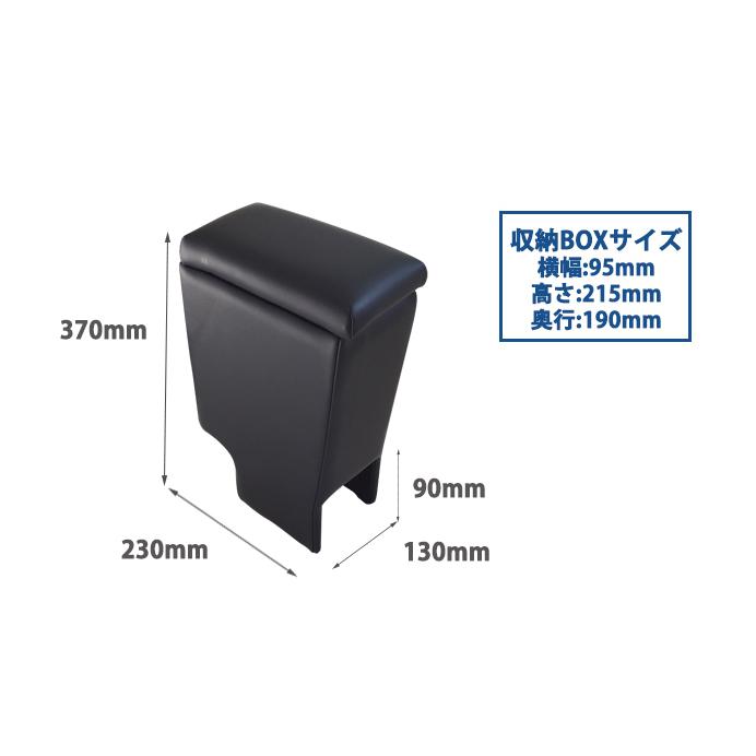 コンソールボックス アームレスト付き エッセ L235S L245S ダイハツ