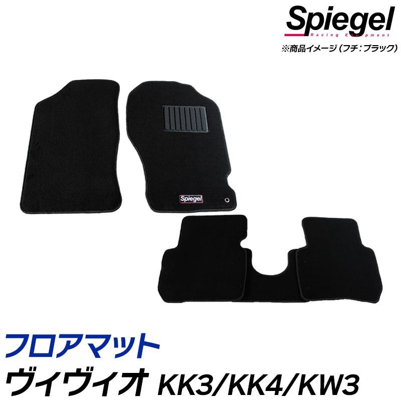 SUBARU ヴィヴィオ A型 KK4 GX-R フロアマット 【公式通販】