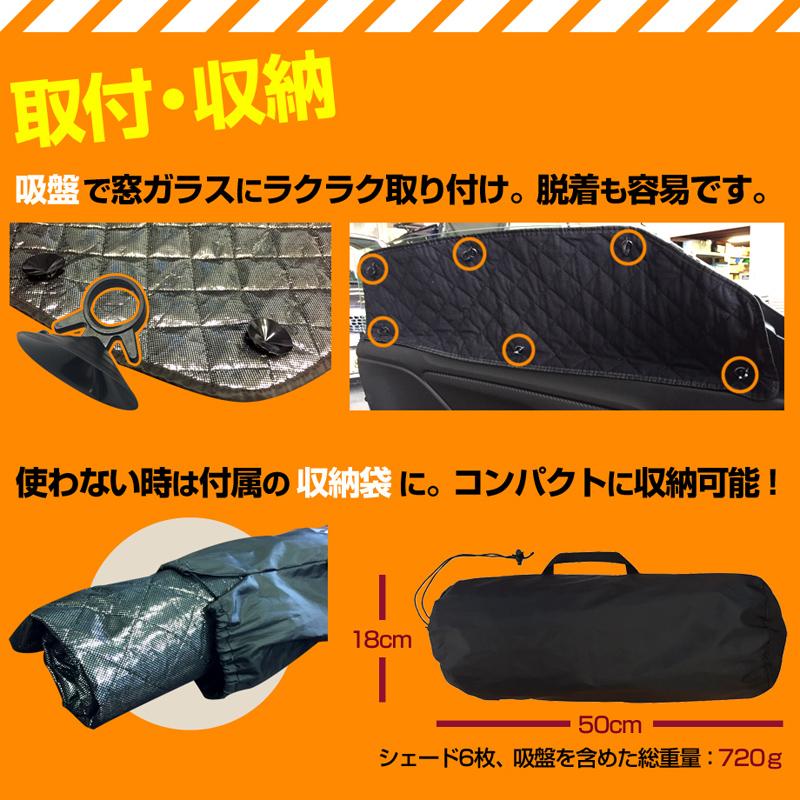日よけ用品 サンシェード S660用 ホンダ 車種別 フロント サイド リア 