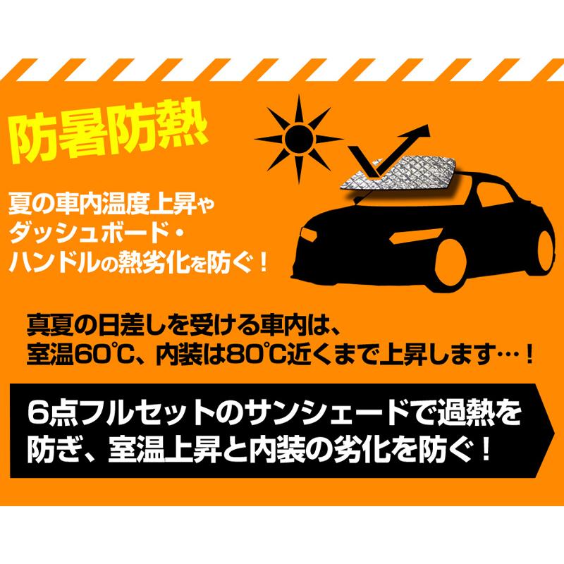 日よけ用品 サンシェード S660用 ホンダ 車種別 フロント サイド リア