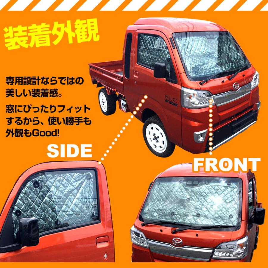 日よけ用品 サンシェード ハイゼットトラック用 ダイハツ 車種別
