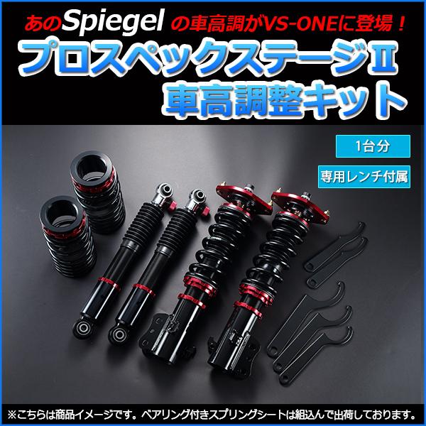 車高調 補強パーツ 走り屋キット ラパン HE21S 1型 プロスペックステージ2 リアピラーバー(スクエア) ラテラルロッド スズキ_1