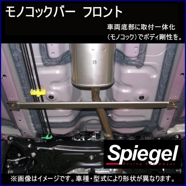車高調 補強パーツ 走り屋キット ムーヴ LA150S ULTRA MAX タワーバー モノコックバー リアピラーバー(スクエア) ダイハツの画像