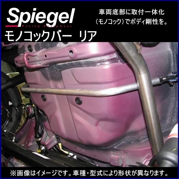 車高調 補強パーツ 走り屋キット ムーヴ LA150S ULTRA MAX タワーバー モノコックバー リアピラーバー(スクエア) ダイハツの画像