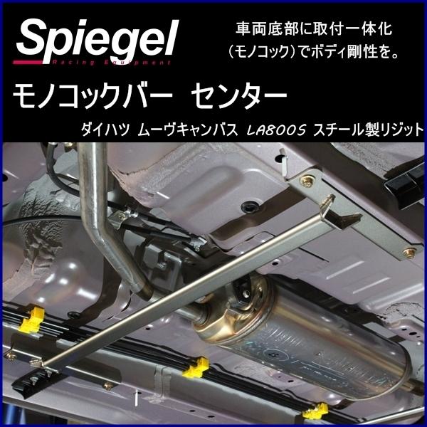 車高調 補強パーツ 走り屋キット ムーヴキャンバス LA800S ULTRA MAX タワーバー リアピラーバー(スクエア) ラテラルロッド ダイハツの画像