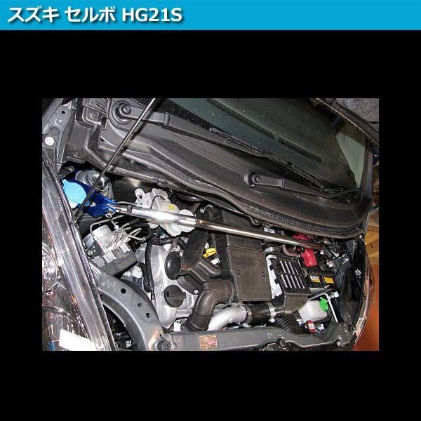 タワーバー フロント セルボ HG21S STDタワーバー ボディ補強 剛性