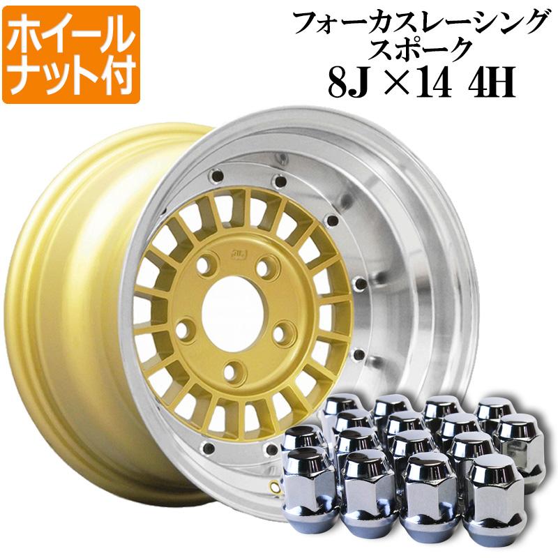アルミホイール フォーカスレーシング 14インチ 新品2本セット
