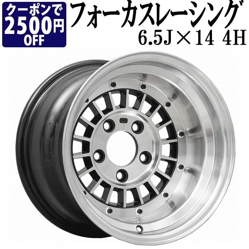 フォーカスレーシング アルミ ホイール 4本 14 6 5j 35 Pcd100 4h ブラック 軽自動車 軽トラ ハイゼット エブリイ キャリイ 送料無料 Wfocus1465cb2p 001 シートカバー等カーパーツのvs One 通販 Yahoo ショッピング