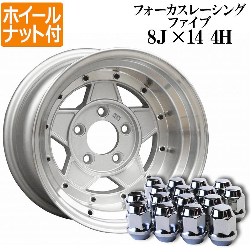 フォーカスレーシング ホイール 2本 アルミホイール フォーカスレーシング 2本 14×8J -13 シルバー