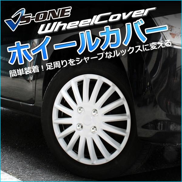 ホイールカバー 14インチ 4枚 N-BOX ホイールキャップ セット タイヤ