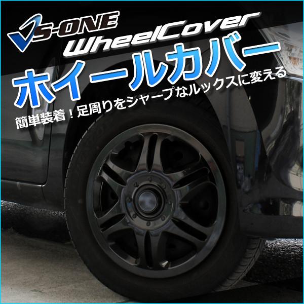 ホイールカバー 12インチ 4枚 アトレー (ダークガンメタ) ホイール