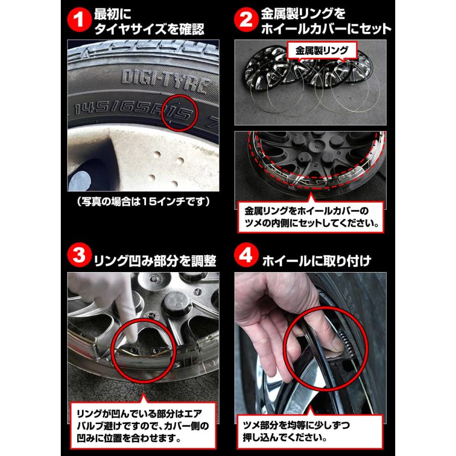 ホイールカバー 14インチ 4枚 1ヶ月保証付き 汎用品 (ダーク ホイールカバー 14インチ 4枚 1ヶ月保証付き 汎用品 (ダーク