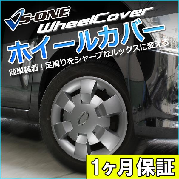 ホイールカバー 12インチ 4枚 汎用品 (シルバー) ホイールキャップ セット タイヤ ホイール アルミホイール 送料無料 :WJ5074B12-80001:シートカバー等カーパーツのVS-ONE - 通販 - Yahoo!ショッピング ホイールカバー 12インチ 4枚 汎用品 (シルバー) ホイールキャップ セット タイヤ ホイール アルミホイール 送料無料 :WJ5074B12-80001:シートカバー等カーパーツのVS-ONE - 通販 - Yahoo!ショッピング