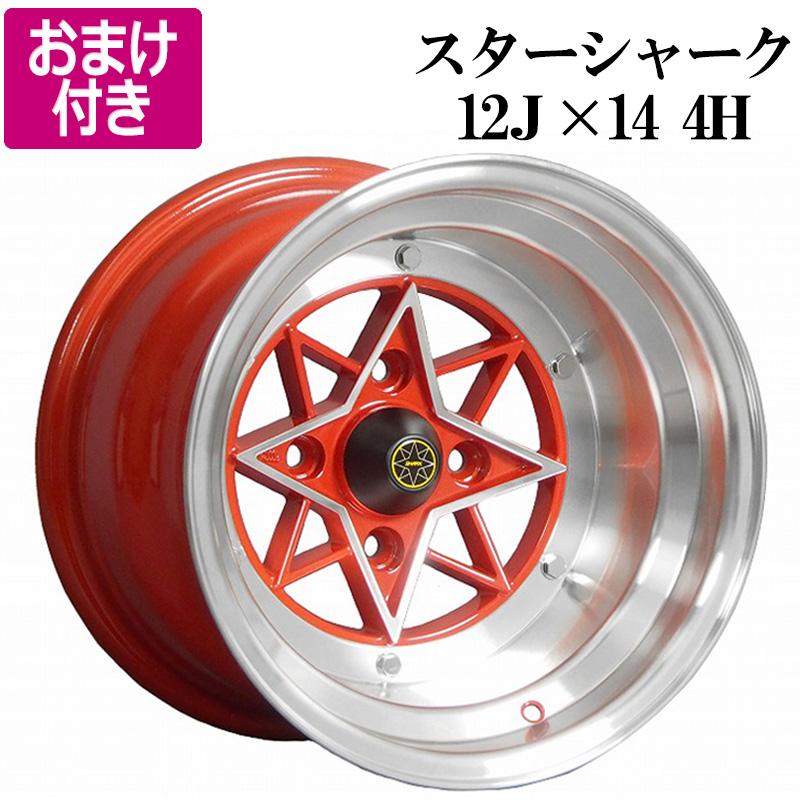アルミホイール スターシャーク 4本 14×12J -61 PCD114.3 4H レッド 深 