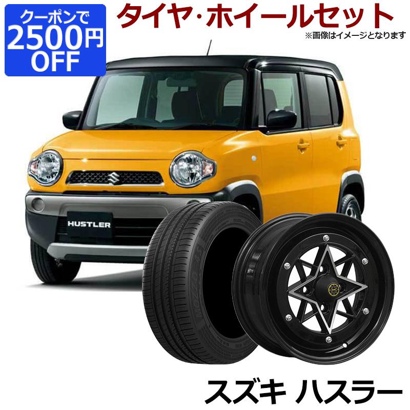 ハスラー タイヤ アルミ ホイール 4本セット スズキ 軽自動車 スターシャーク ブラック 14インチ 6j 38 165 55r14 カスタム パーツ 送料無料 Wstarcb Tireq 005 シートカバー等カーパーツのvs One 通販 Yahoo ショッピング